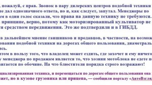 О правилах передвижения на мотоблоке вдоль дорог