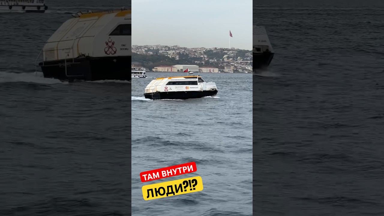В ЭТОМ возят людей через Босфор?!? #лодочник #бурцев смотреть онлайн