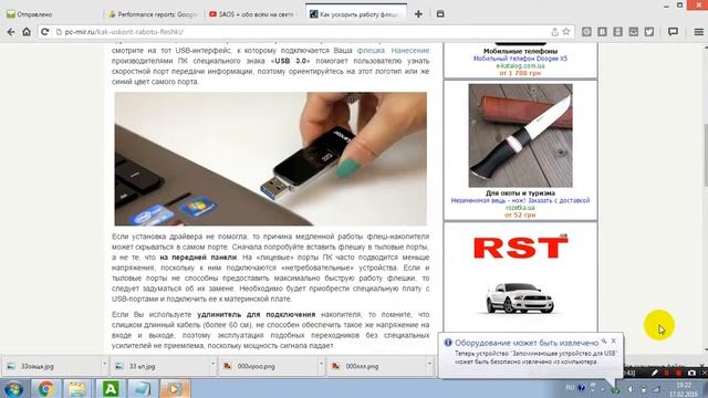 ВАЖНО Нужно ли безопасно извлекать флешку. безопасное извлечение устройства смотреть онлайн