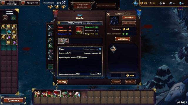 Gladiator Guild Manager 07 - Арена 6 финал смотреть онлайн