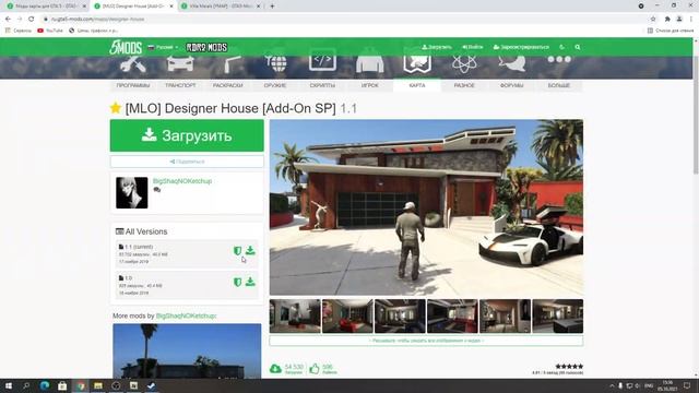 Как установить ДОМ в ГТА 5 - 4 способа! Как установить мод на дом в GTA 5! Установка домов в ГТА 5!