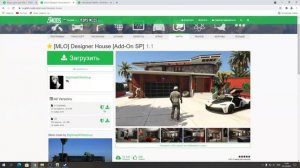 Как установить ДОМ в ГТА 5 - 4 способа! Как установить мод на дом в GTA 5! Установка домов в ГТА 5!