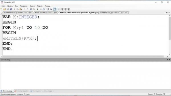 Pascal. Урок 3.1 Цикл с параметром FOR