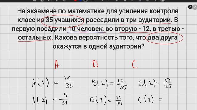 Теория вероятностей | Интересная задача смотреть онлайн