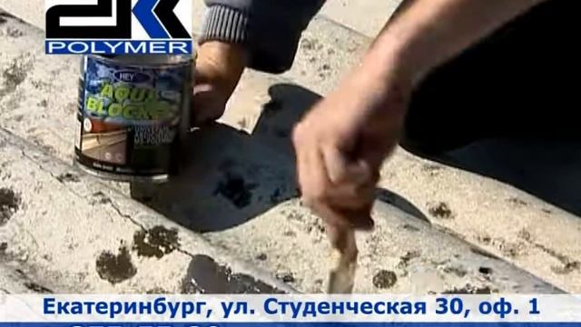 Aqua blocker.avi смотреть онлайн