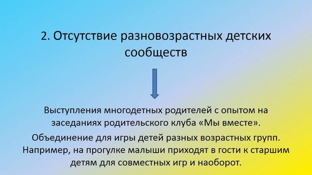 Игра как приоритетное средство воспитания и развития детей старшего дошкольного возраста. смотреть онлайн