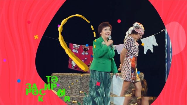 Театраль солянка смотреть онлайн