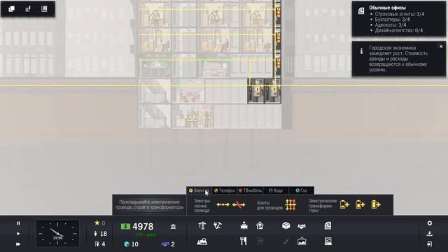Project Highrise #1 / Начало смотреть онлайн