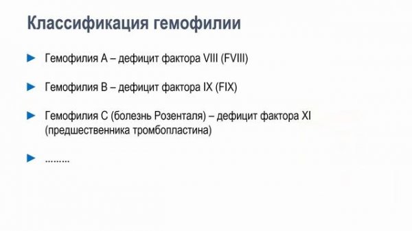 Лекция № 4 Геморрагические болезни у детей