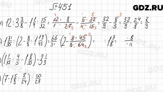 № 451 - Математика 6 класс Мерзляк смотреть онлайн