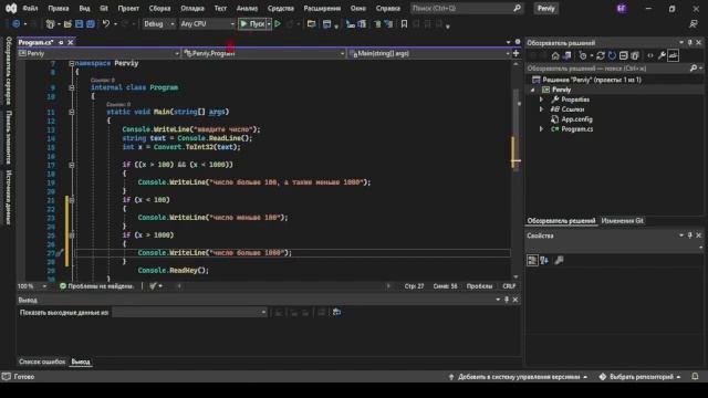 изучаю основы языка программирования C# смотреть онлайн