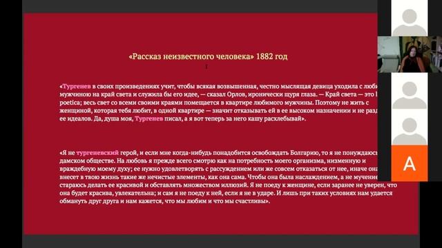 Доклад «Рецепция И. С. Тургенева в ранних рассказах А. П. Чехова» (Александра Хрисанова)