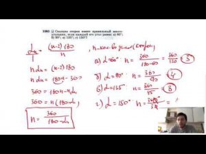 №1083. Сколько сторон имеет правильный многоугольник, если каждый его угол равен: а) 60