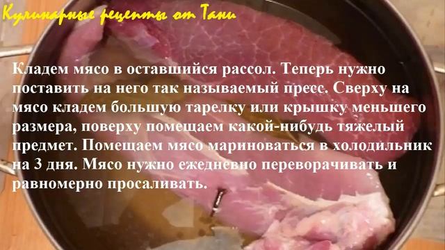 Домашняя ветчина вареная из целого куска мяса как приготовить видео рецепт смотреть онлайн