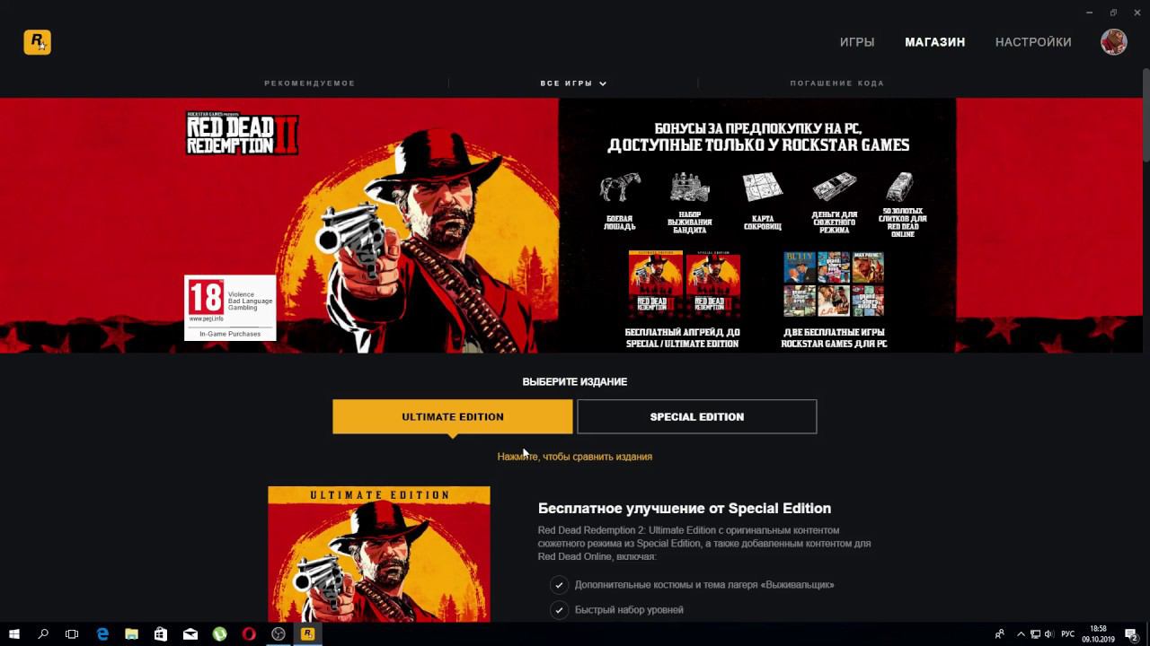 Цена за предзаказ и официальные системные требования RDR 2 на ПК