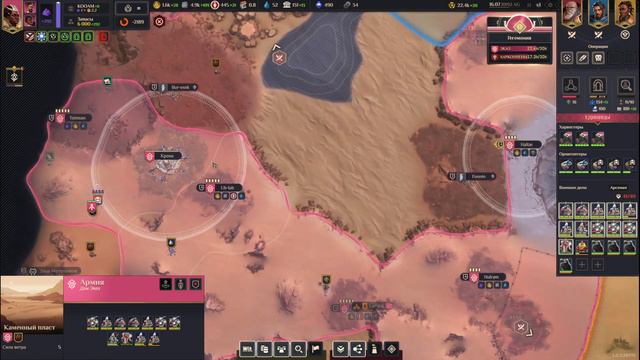Dune Spice wars сезон 9#2: круговая оборона, потеряли 3 территории смотреть онлайн
