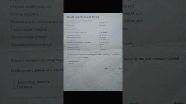Консультация по ипотеке в сбербанке. Полный отчёт о походе в отделение банка. смотреть онлайн