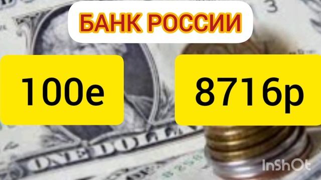 17 КУРС РУБЛЯ НА СЕГОДНЯ. #курсрублянасегодня #долларкурс #курсдолларанасегодня смотреть онлайн