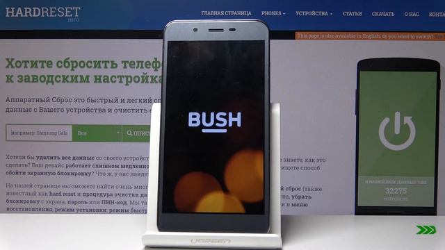 BUSH Spira B5 — Как выполнить полный сброс? смотреть онлайн