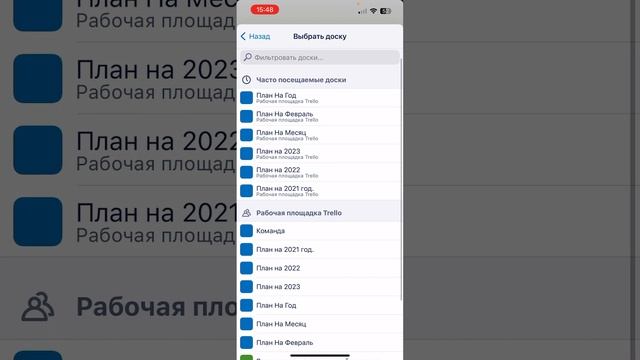 Как пользоваться Trello? Видео для команды смотреть онлайн