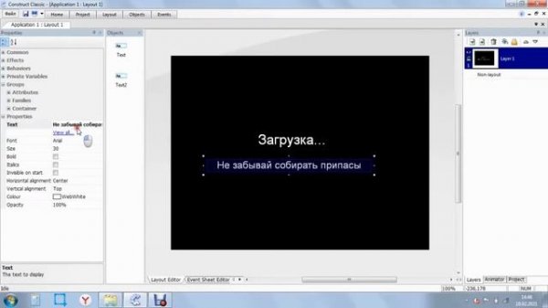 Советы при загрузке в construct classic (конструкт классик)