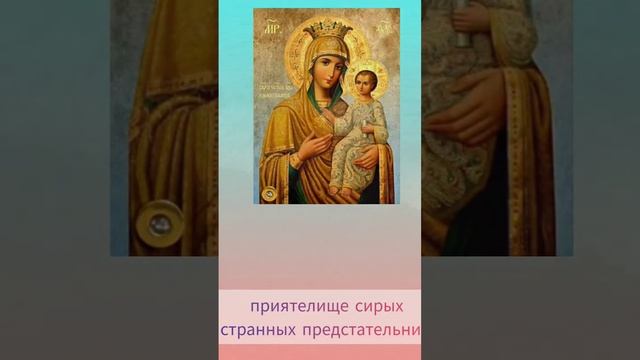 Царице моя преблагая смотреть онлайн