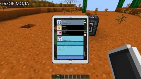 Обзор модов #2 (Телефон) (EyePhone)