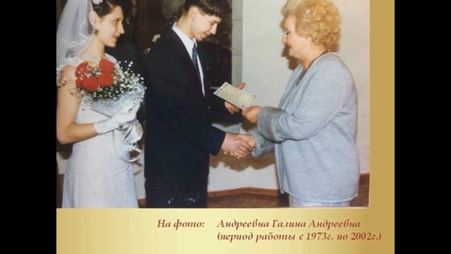100 лет органам ЗАГС РФ смотреть онлайн