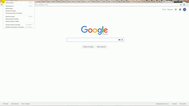 Как закрыть все вкладки сразу. смотреть онлайн