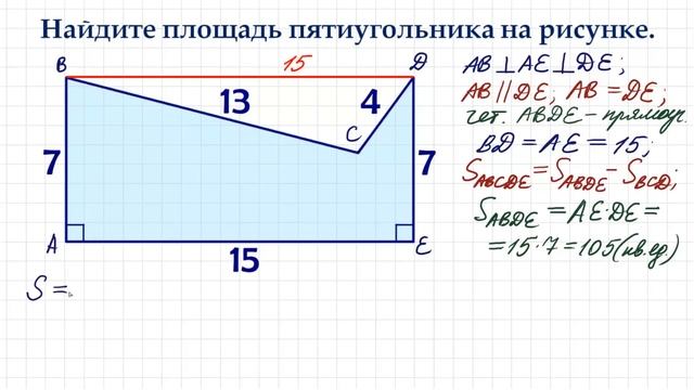 Быстрый способ ➜ Найдите площадь многоугольника на рисунке смотреть онлайн