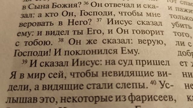 БИБЛИЯ смотреть онлайн