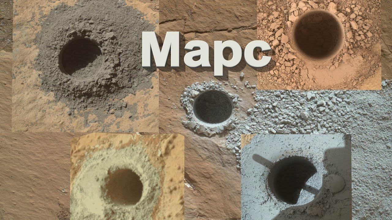 Поиск следов ЖИЗНИ на Марсе - марсоход Кьюриосити бурил породы. Curiosity смотреть онлайн