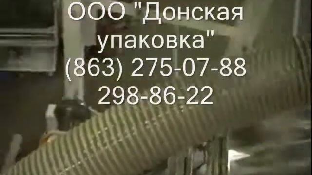 Фасовочный автомат трехручьевой смотреть онлайн