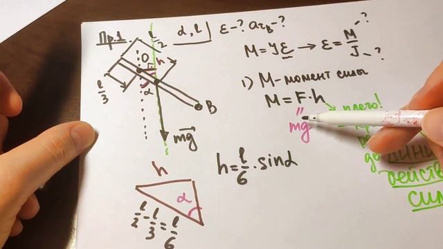 Семинар 3. Момент силы. Основное уравнение динамики вращательного движения. смотреть онлайн