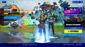 Как зделать функцыю разделения экрана в Fortnite на ps4 и ps5