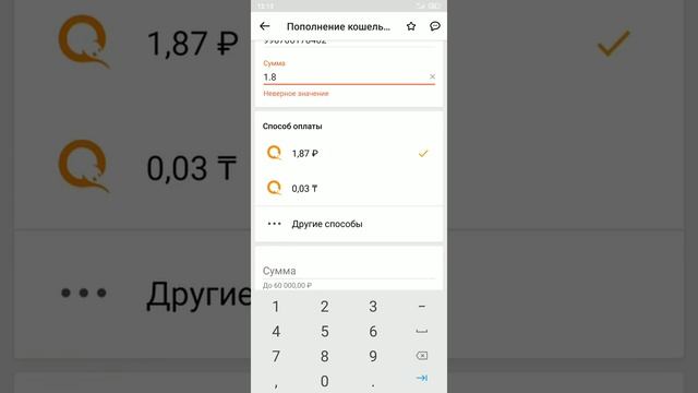 как можно перевести деньги на о денги с киви в Кыргызстане
