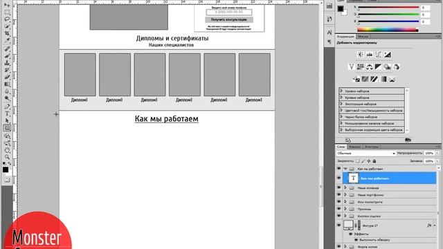 Как мы делаем скетчи для landing page смотреть онлайн