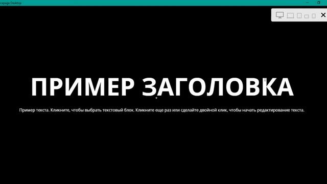 Настройки фона блока в Nicepage. Уроки Nacepage #7 смотреть онлайн