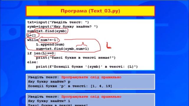 [33] Мова Python. Методи для роботи з текстом смотреть онлайн