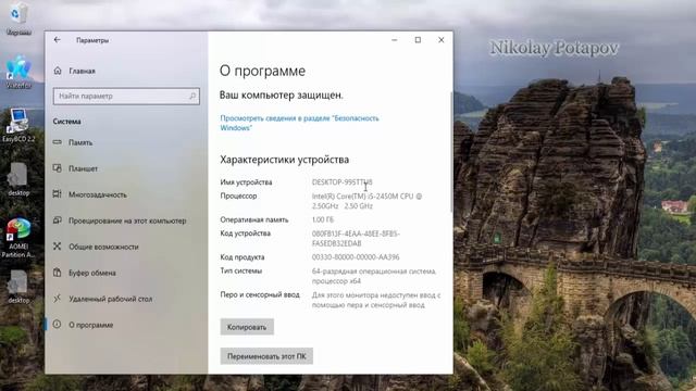 Как изменить имя компьютера в Windows10. смотреть онлайн