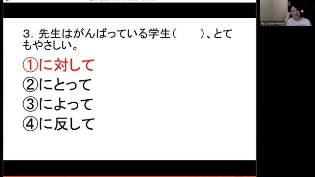 N3 Урок26 Грамматика【Подготовка к Нихонго норёку сикэн】 смотреть онлайн