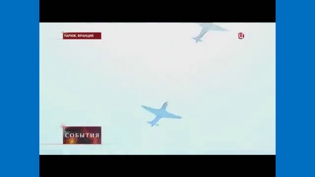 Открытие экспозиции в Ле Бурже 2015 г смотреть онлайн