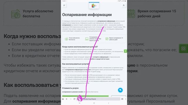 Оспорить неверную, неправильную кредитную историю в Казахстане смотреть онлайн