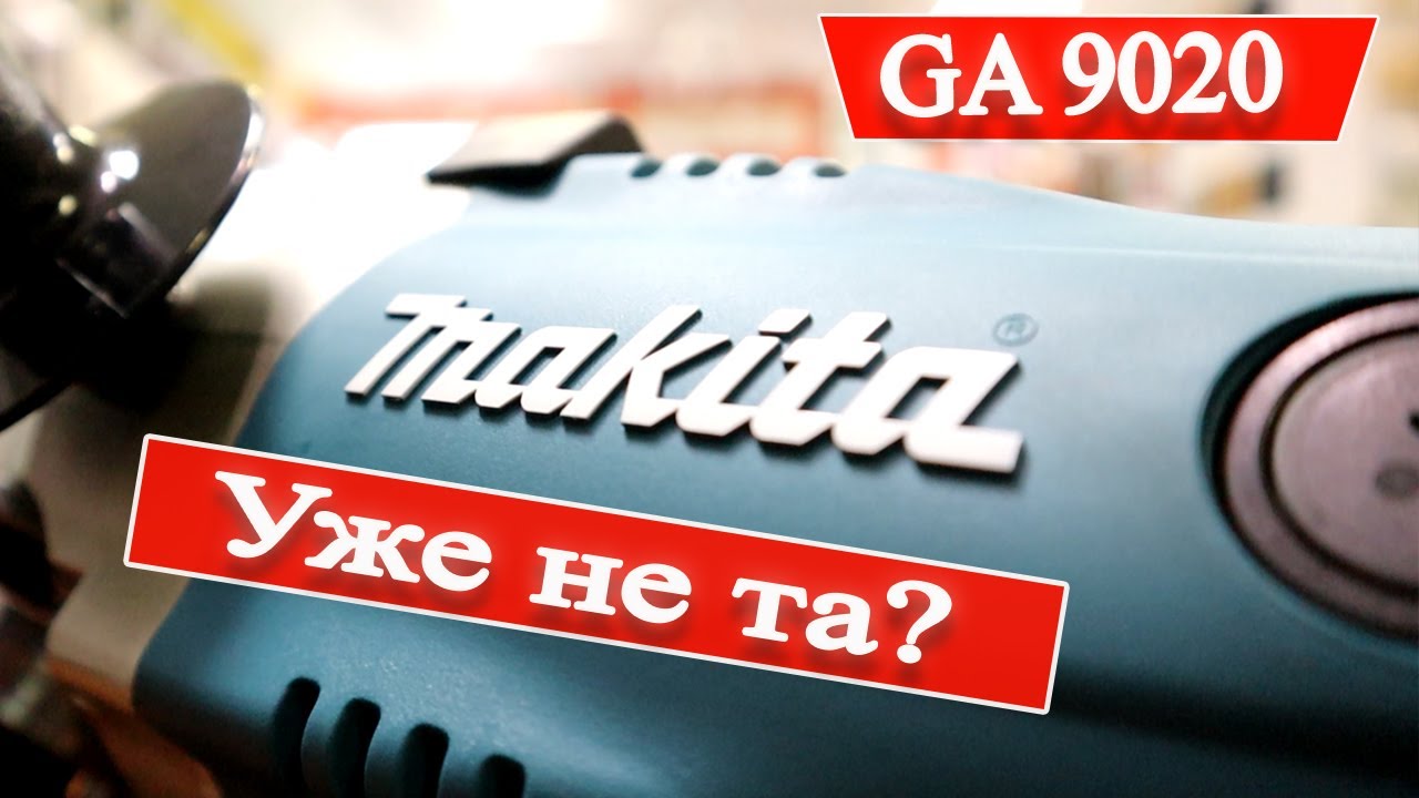 Болгарка MAKITA GA9020. Популярная УШМ с диаметром круга 230 мм. Обзор болгарки 230мм. смотреть онлайн