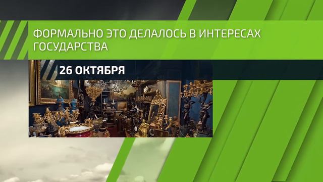 26 октября - День создания Государственного фонда ценностей для внешней торговли смотреть онлайн