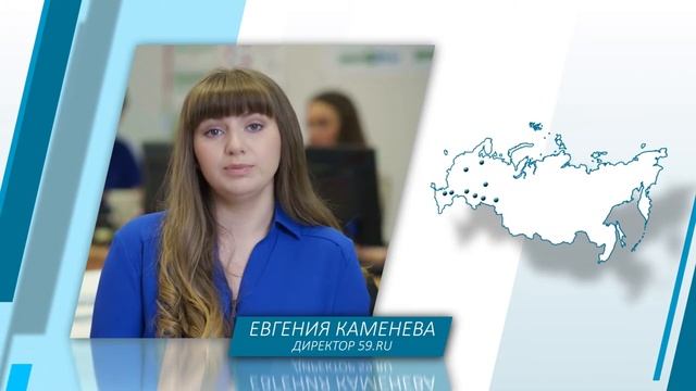 Видеовакансия менеджера на 59.ru смотреть онлайн