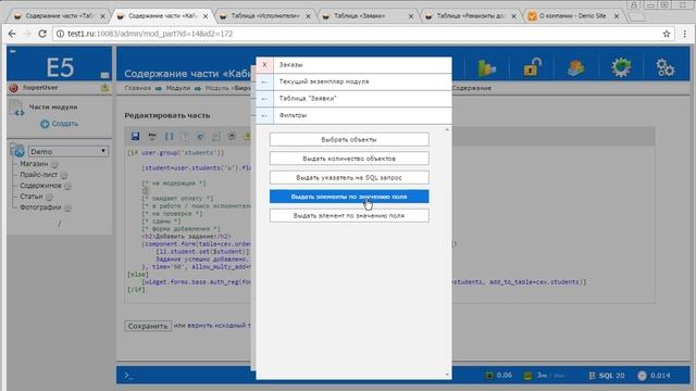 Экономим 350т.р. за 80 минут (быстрая разработка) смотреть онлайн