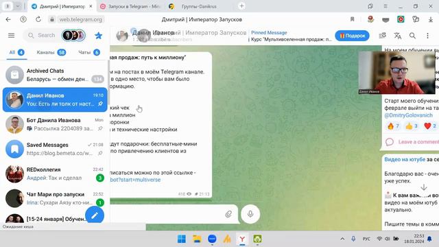 Прибыльный запуск в Telegram: курсы и наставничество смотреть онлайн