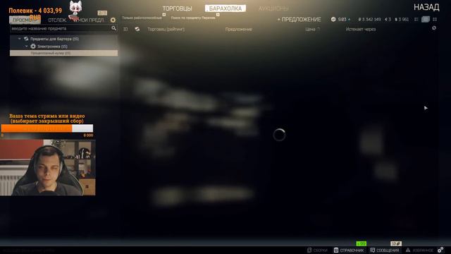 Escape From Tarkov - Ваш бюджет | Мой рейд! смотреть онлайн