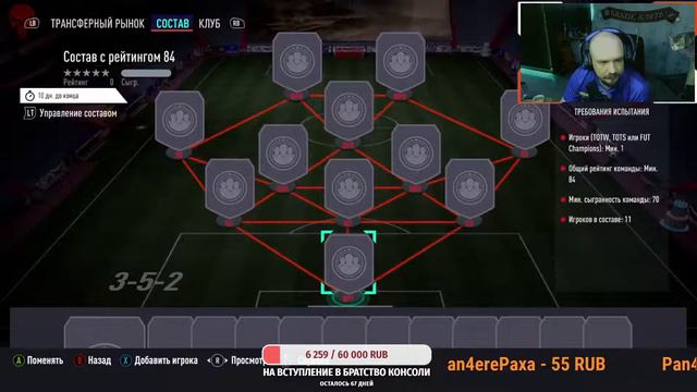 Fifa 21 чил Rivals смотреть онлайн